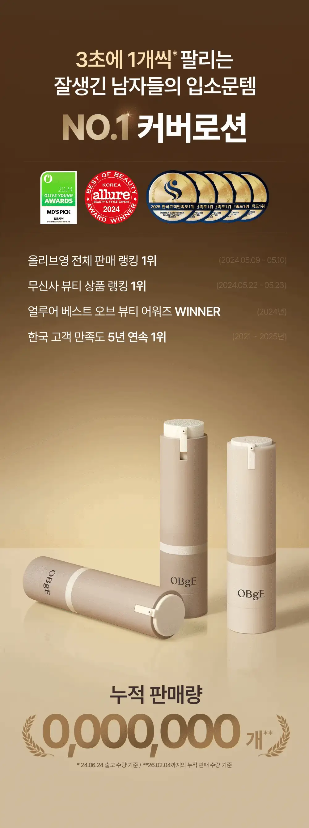 [NEW 보송버전 출시] [덱스PICK] 오브제 내추럴 커버 로션 50g 단품/기획(+미니어처 10ml) 상세페이지 5
